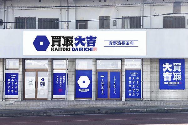 店舗画像